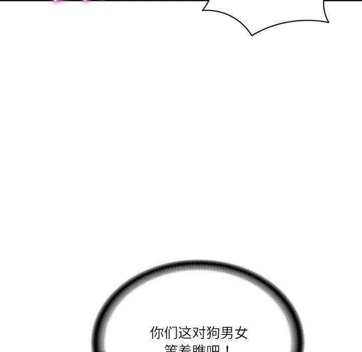 财阀家的女婿 第50話 第153页