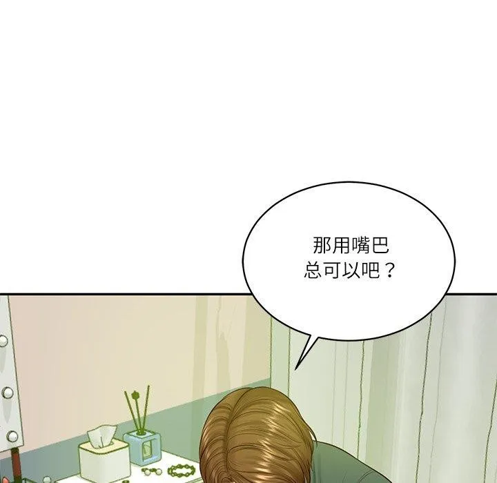 财阀家的女婿 第50話 第137页