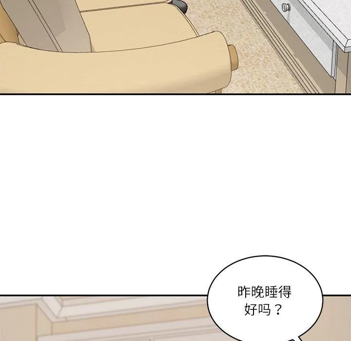 财阀家的女婿 第50話 第31页