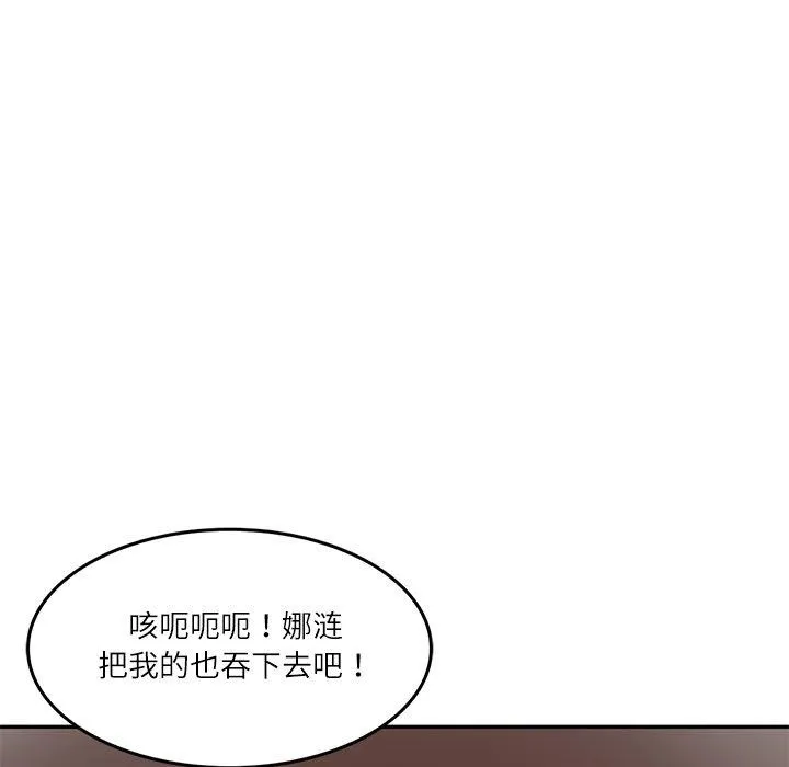 财阀家的女婿 第50話 第7页