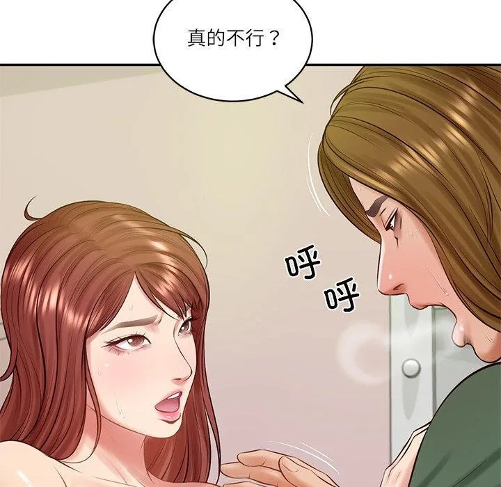 财阀家的女婿 第50話 第135页