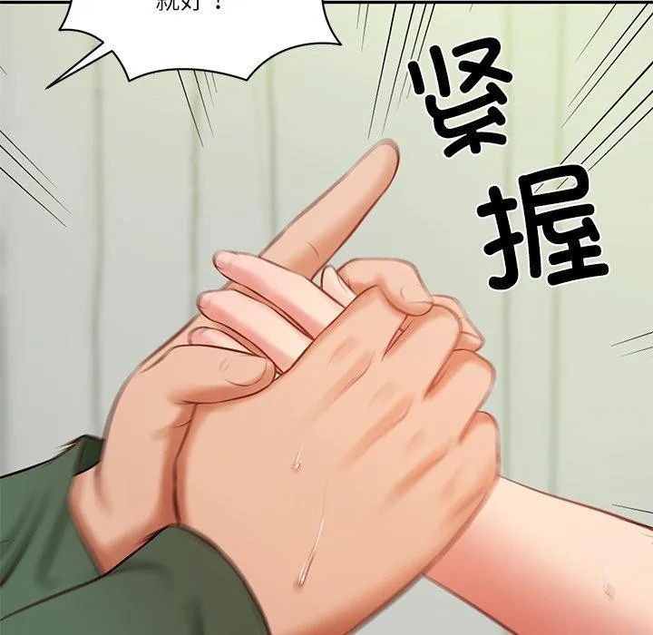 财阀家的女婿 第50話 第79页
