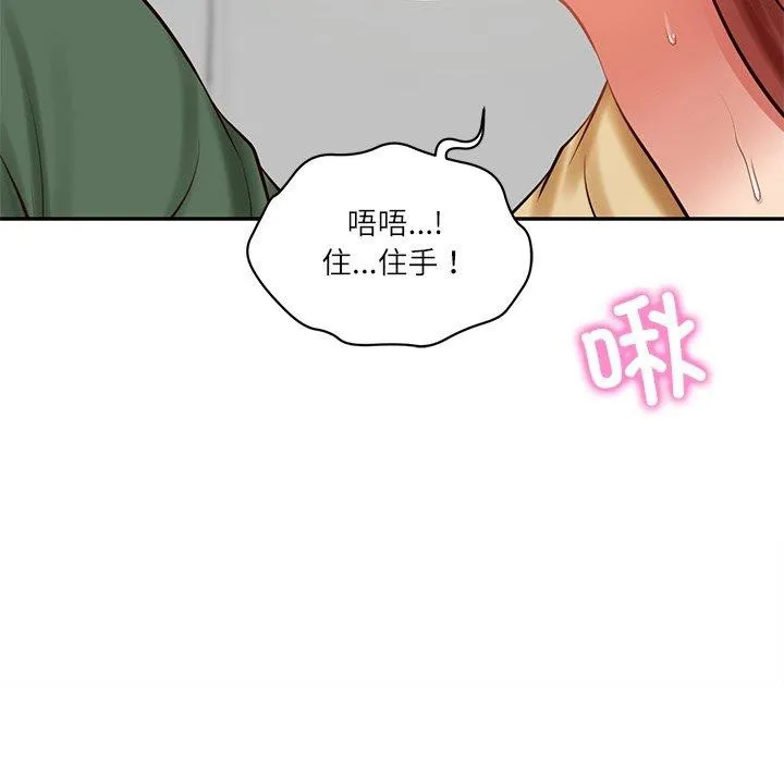财阀家的女婿 第50話 第95页