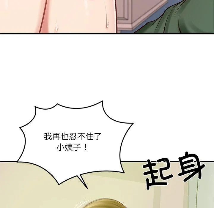 财阀家的女婿 第50話 第128页