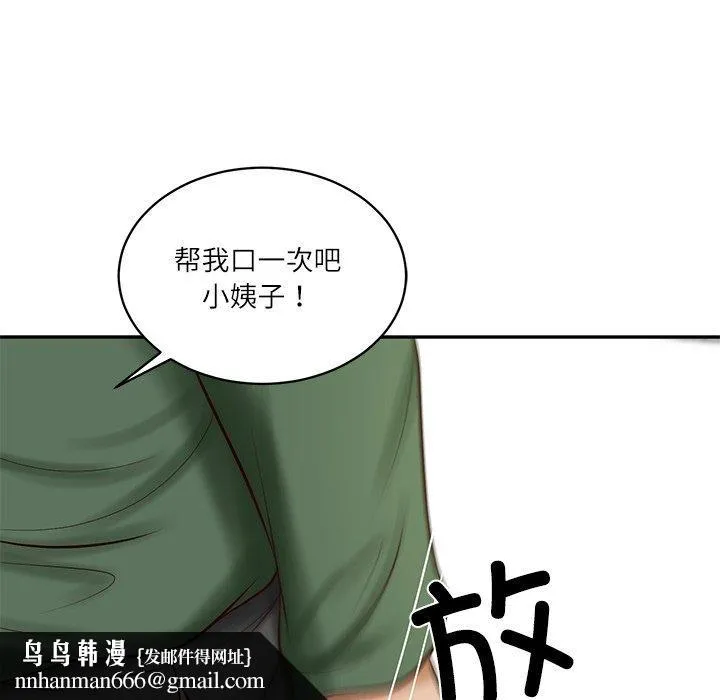 财阀家的女婿 第50話 第81页