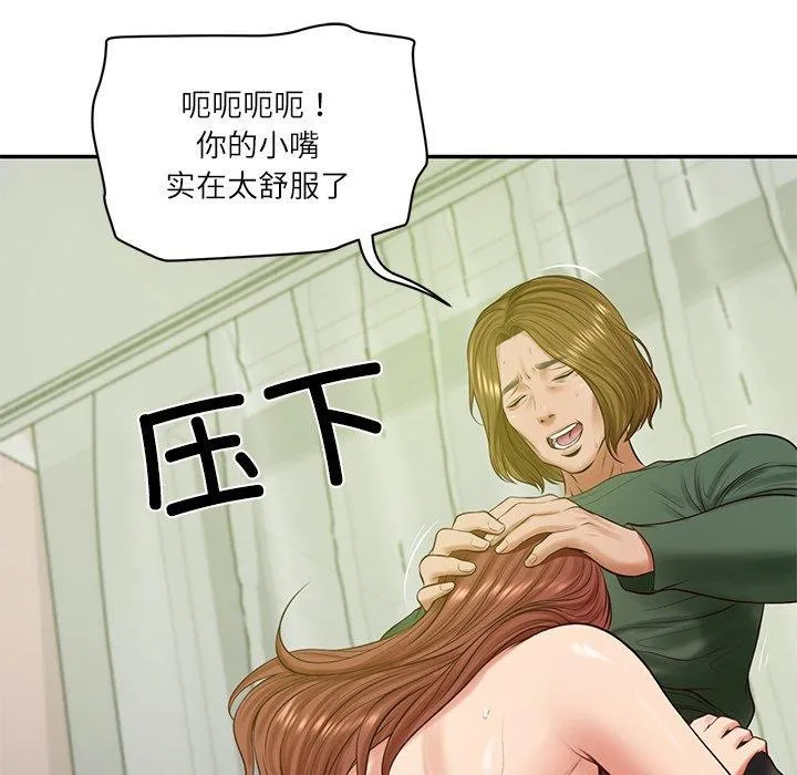 财阀家的女婿 第50話 第151页