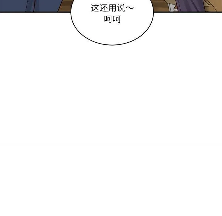 财阀家的女婿 第50話 第61页