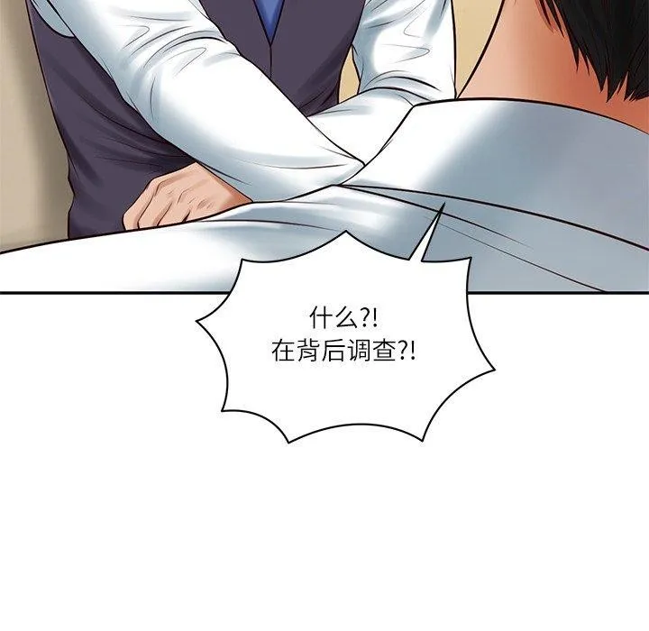 财阀家的女婿 第50話 第43页
