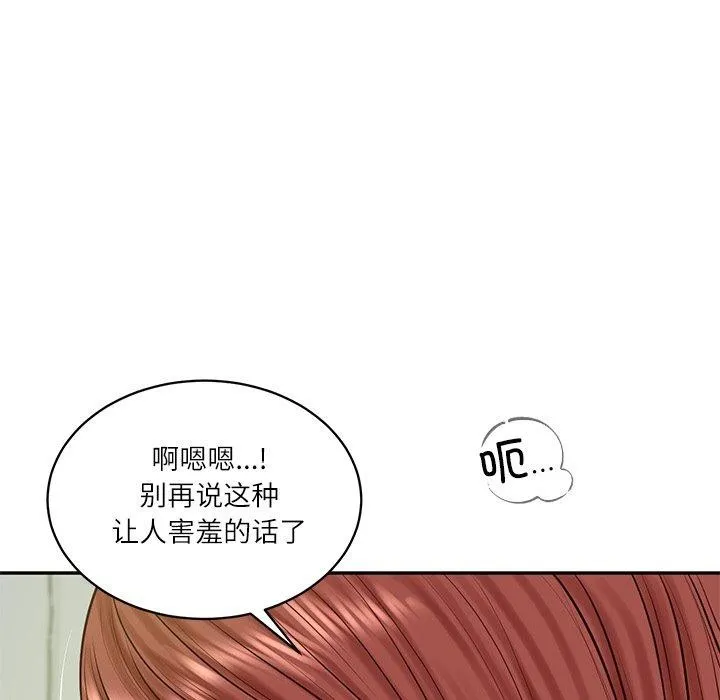 财阀家的女婿 第50話 第117页