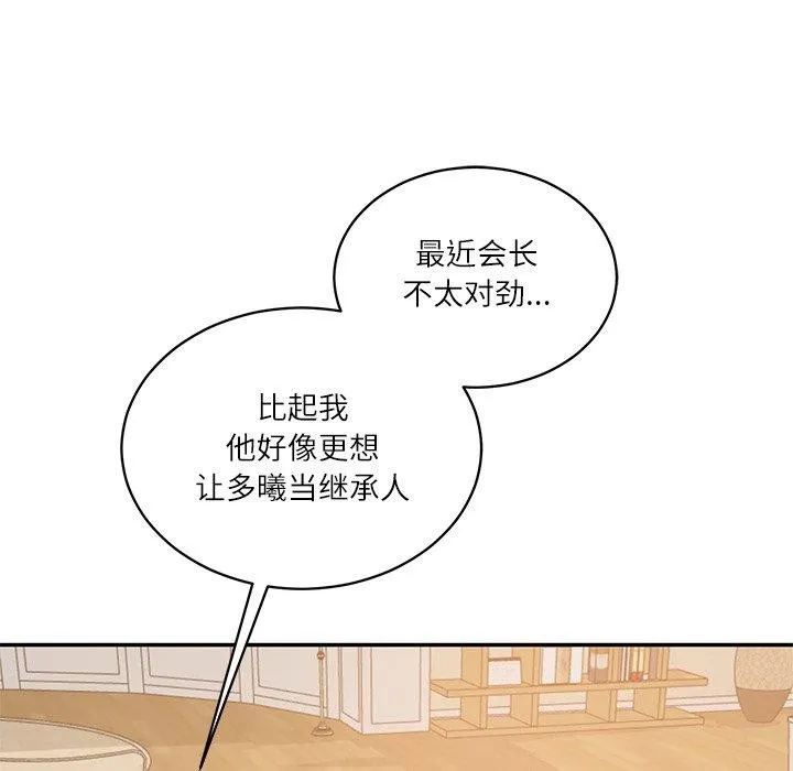 财阀家的女婿 第50話 第38页
