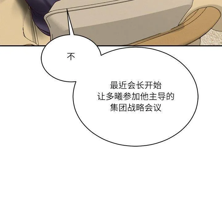 财阀家的女婿 第50話 第40页