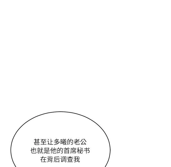 财阀家的女婿 第50話 第41页