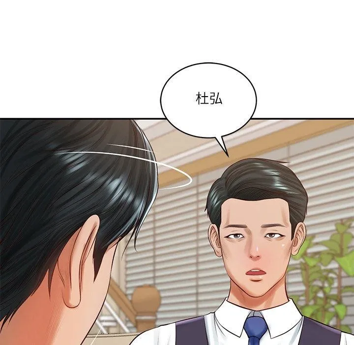 财阀家的女婿 第50話 第34页