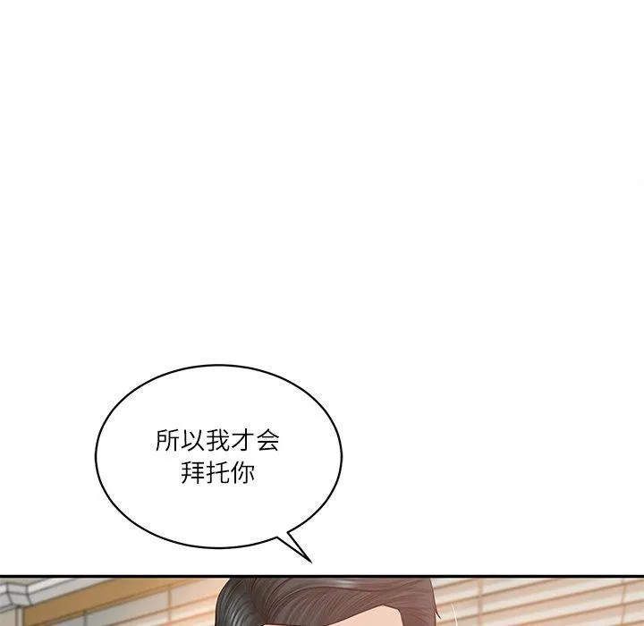 财阀家的女婿 第50話 第46页