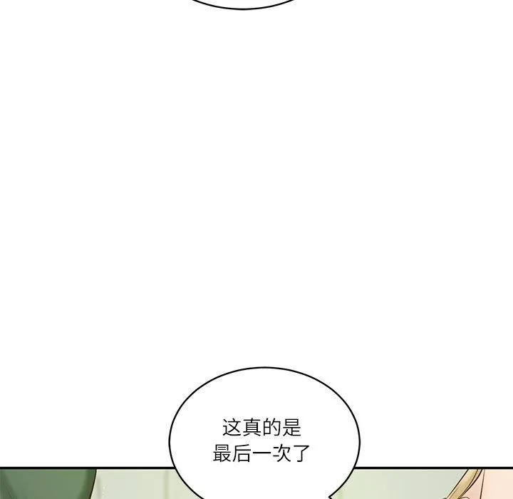 财阀家的女婿 第50話 第86页
