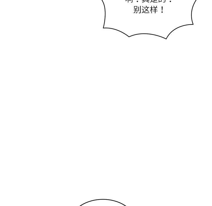 财阀家的女婿 第50話 第83页