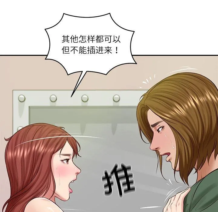 财阀家的女婿 第50話 第133页