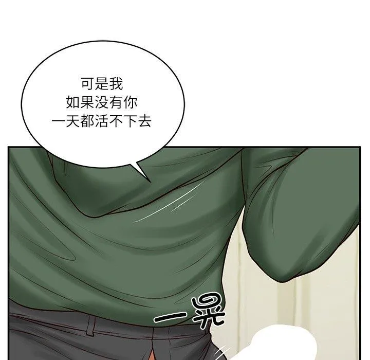 财阀家的女婿 第50話 第74页