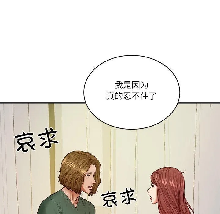 财阀家的女婿 第50話 第71页