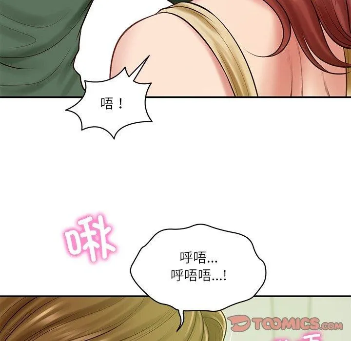 财阀家的女婿 第50話 第93页