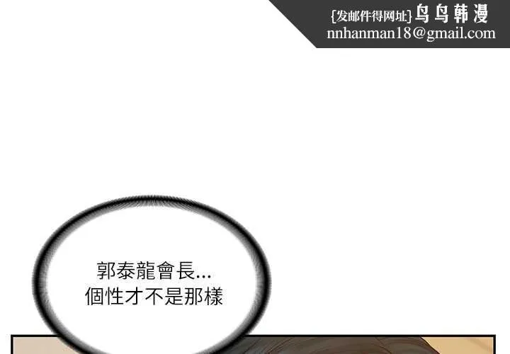 财阀家的女婿 第69話 第1页