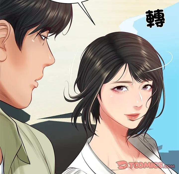 财阀家的女婿 第69話 第21页
