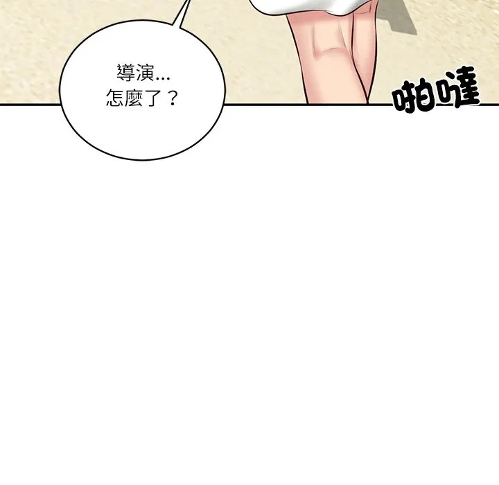 财阀家的女婿 第69話 第47页