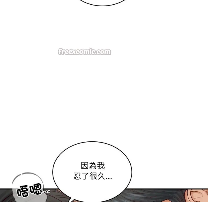 财阀家的女婿 第69話 第112页