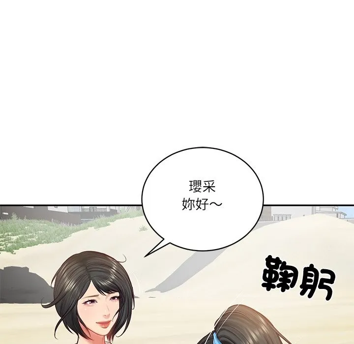 财阀家的女婿 第69話 第31页