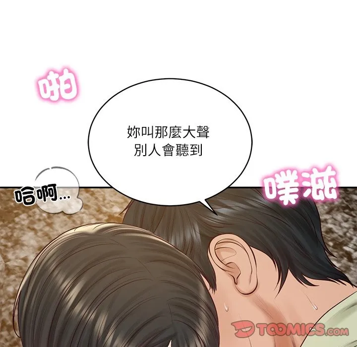 财阀家的女婿 第69話 第138页