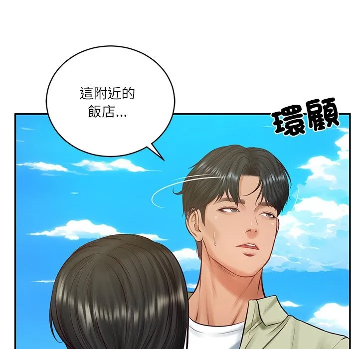 财阀家的女婿 第69話 第79页