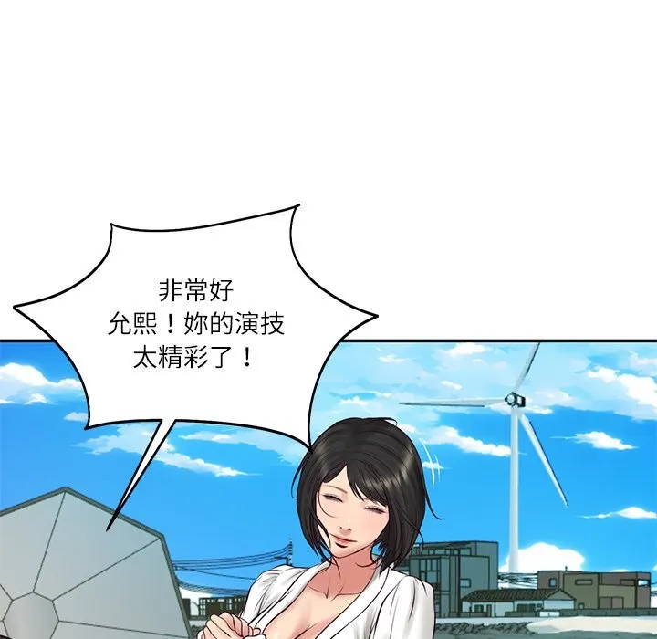 财阀家的女婿 第69話 第162页