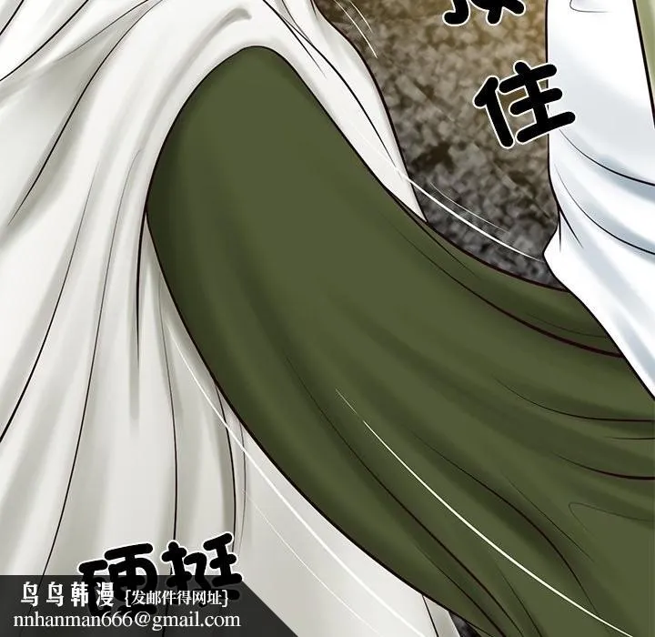 财阀家的女婿 第69話 第86页