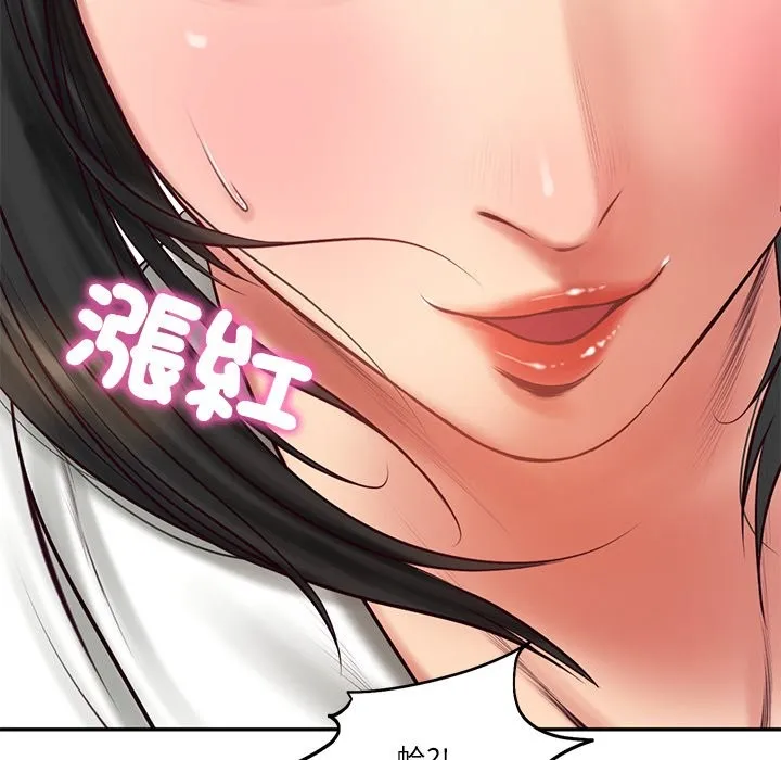 财阀家的女婿 第69話 第67页