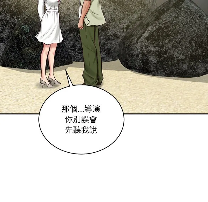 财阀家的女婿 第69話 第62页