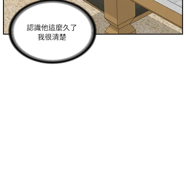 财阀家的女婿 第69話 第6页