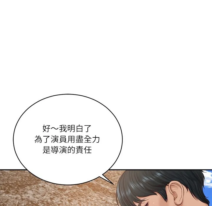 财阀家的女婿 第69話 第76页