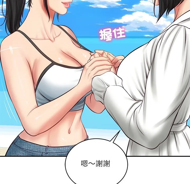 财阀家的女婿 第69話 第37页
