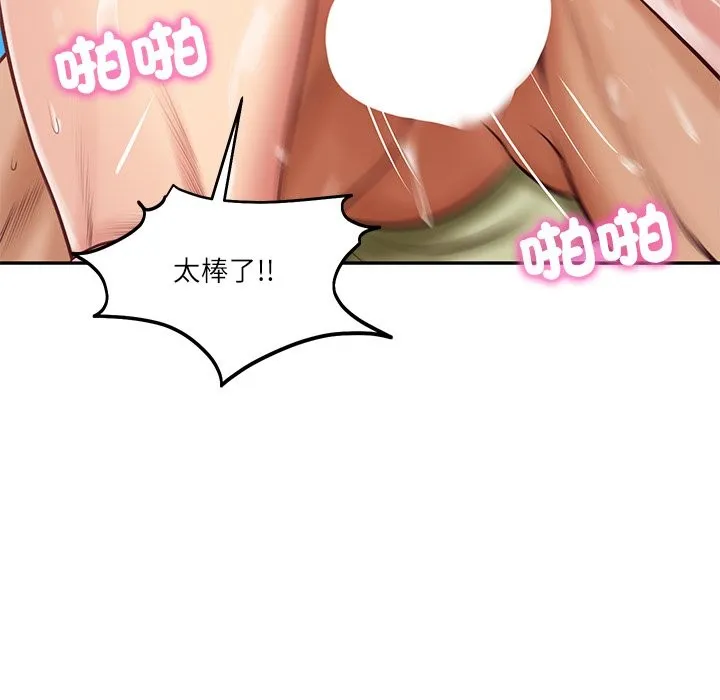 财阀家的女婿 第69話 第137页