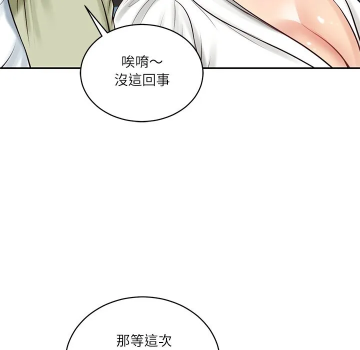 财阀家的女婿 第69話 第22页