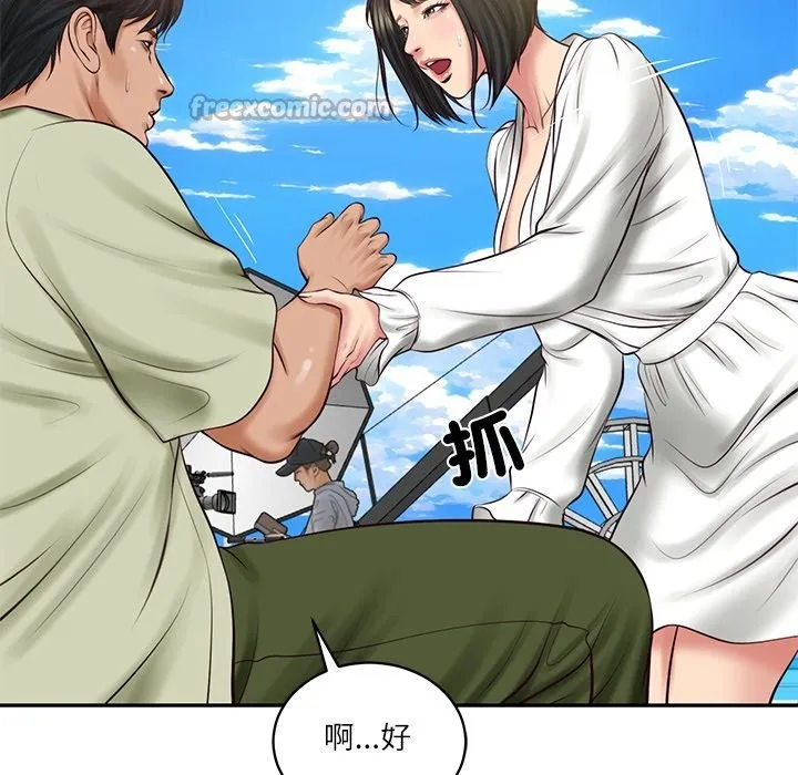 财阀家的女婿 第69話 第56页