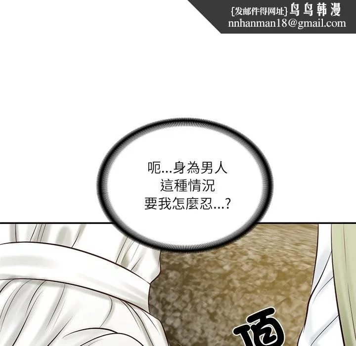 财阀家的女婿 第69話 第85页
