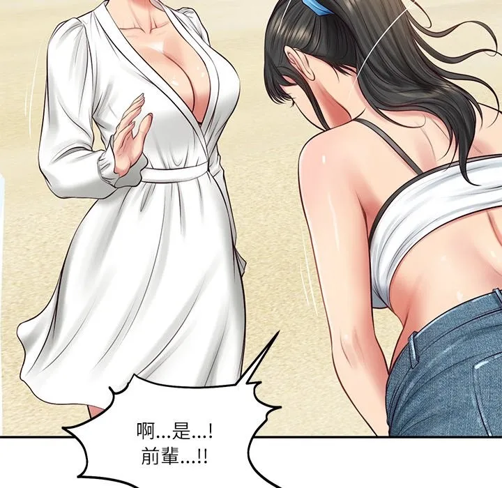财阀家的女婿 第69話 第32页