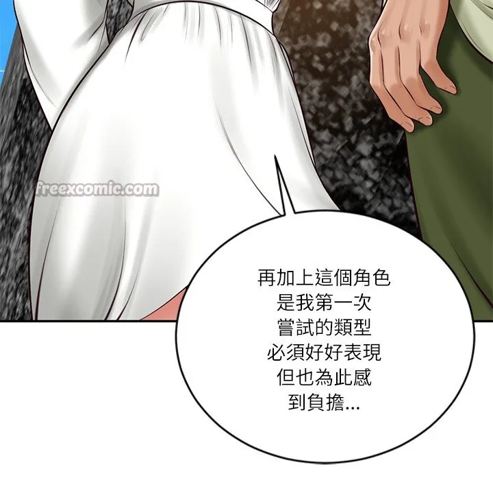 财阀家的女婿 第69話 第70页