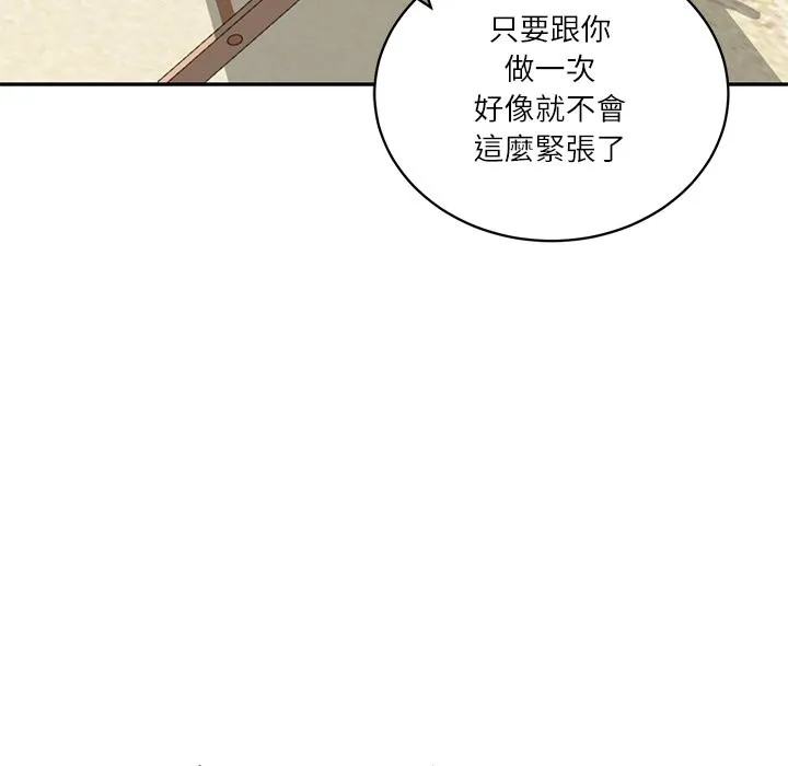 财阀家的女婿 第69話 第73页
