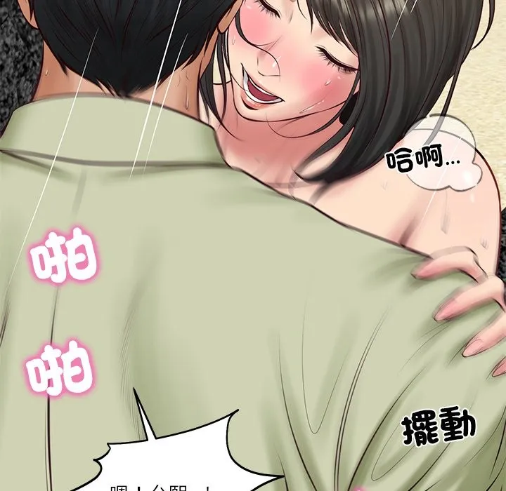 财阀家的女婿 第69話 第149页