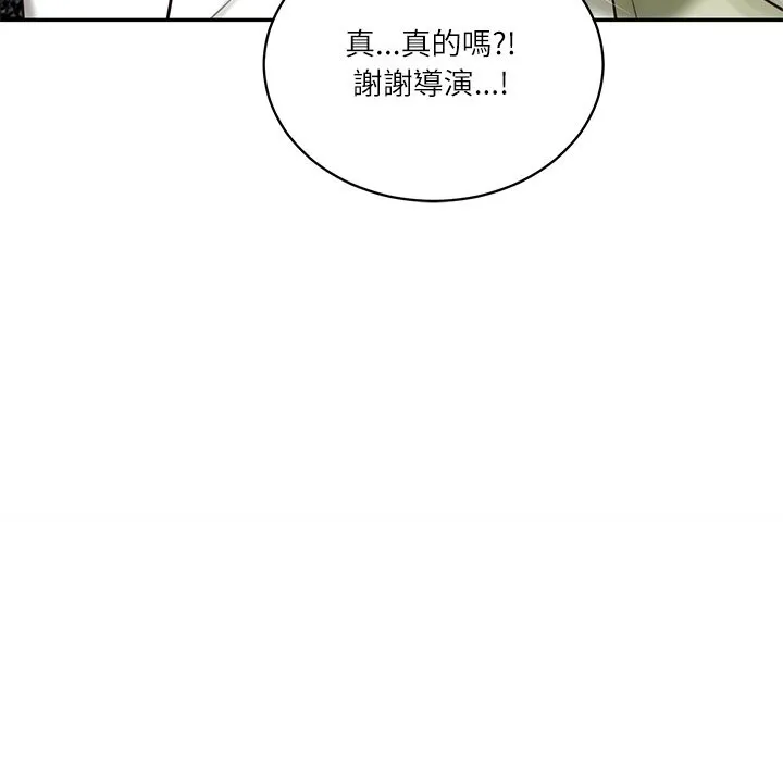 财阀家的女婿 第69話 第78页