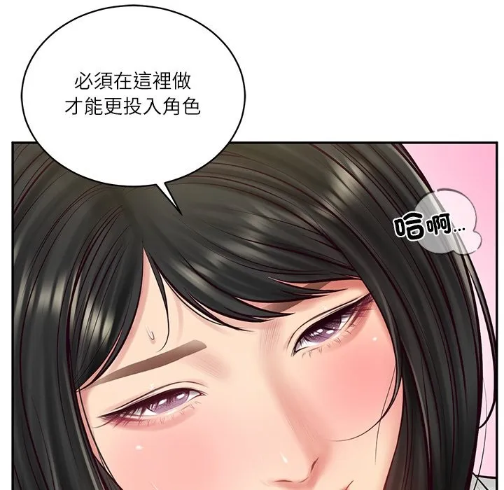 财阀家的女婿 第69話 第83页