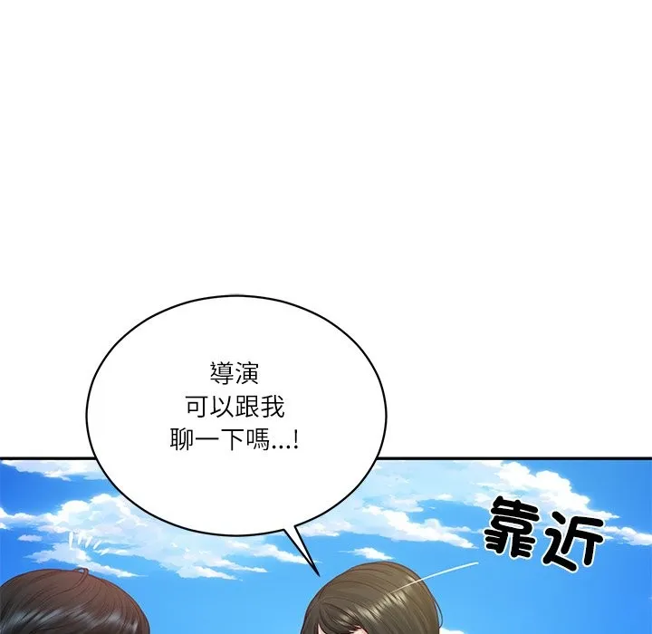 财阀家的女婿 第69話 第55页