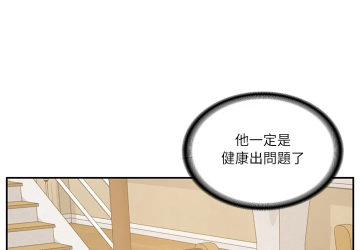 财阀家的女婿 第69話 第4页